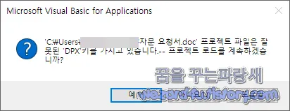VBA 에러