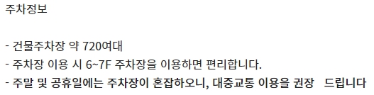 중계 CGV 주차