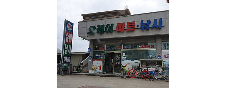 음성군 낚시용품
