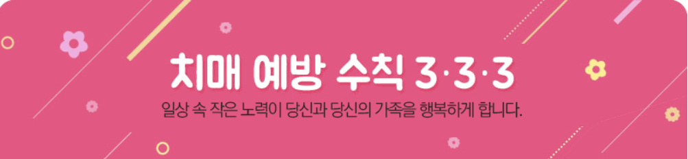 치매검사는 어디서 (방법, 비용)