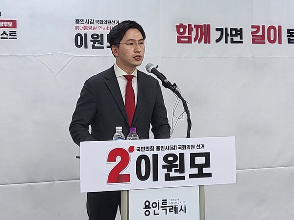 이원모 검사 및 공직 경력