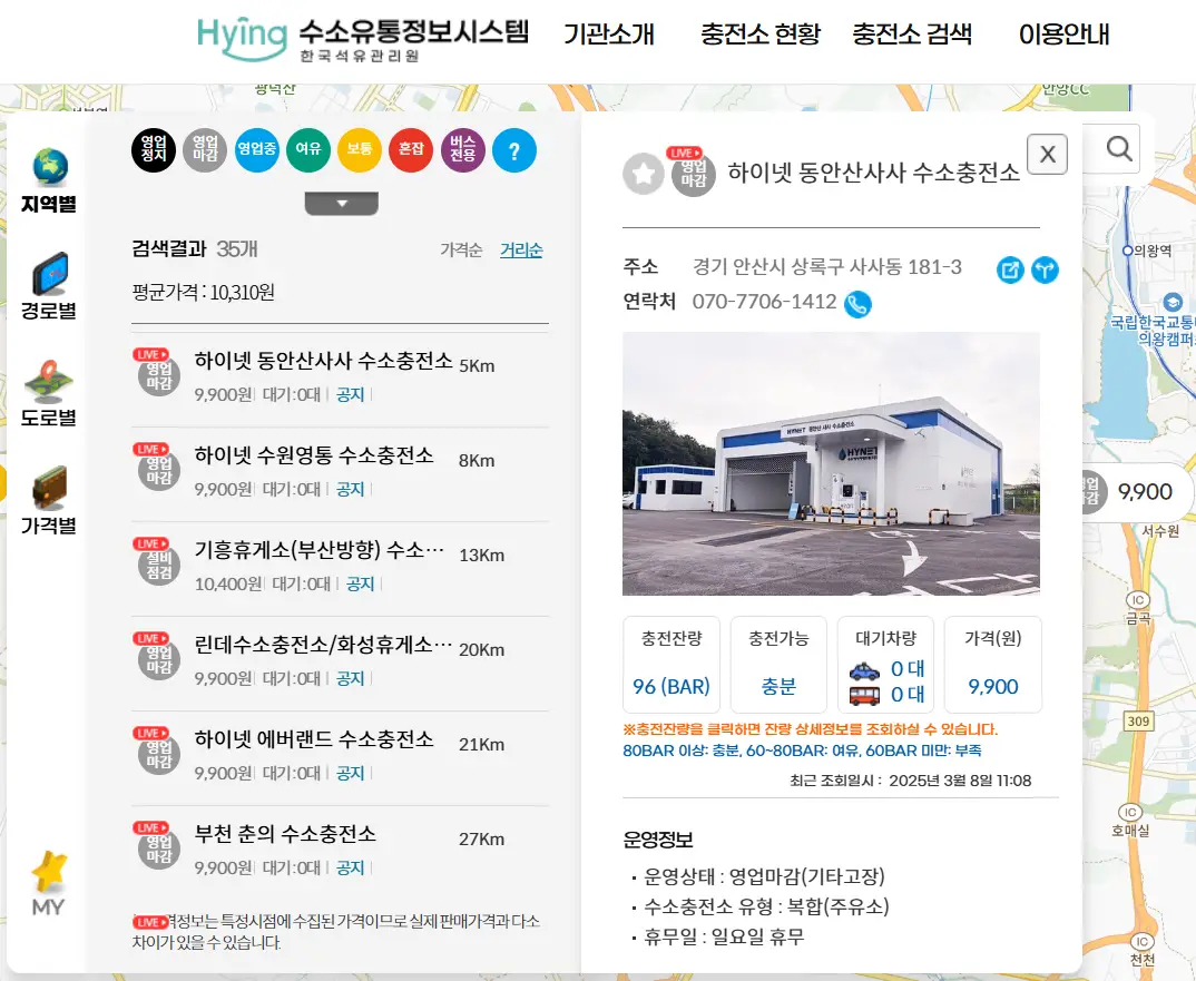 수소충전소-현황-고장-충전소