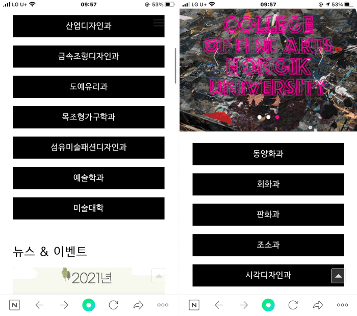 홍대미대과-종류
