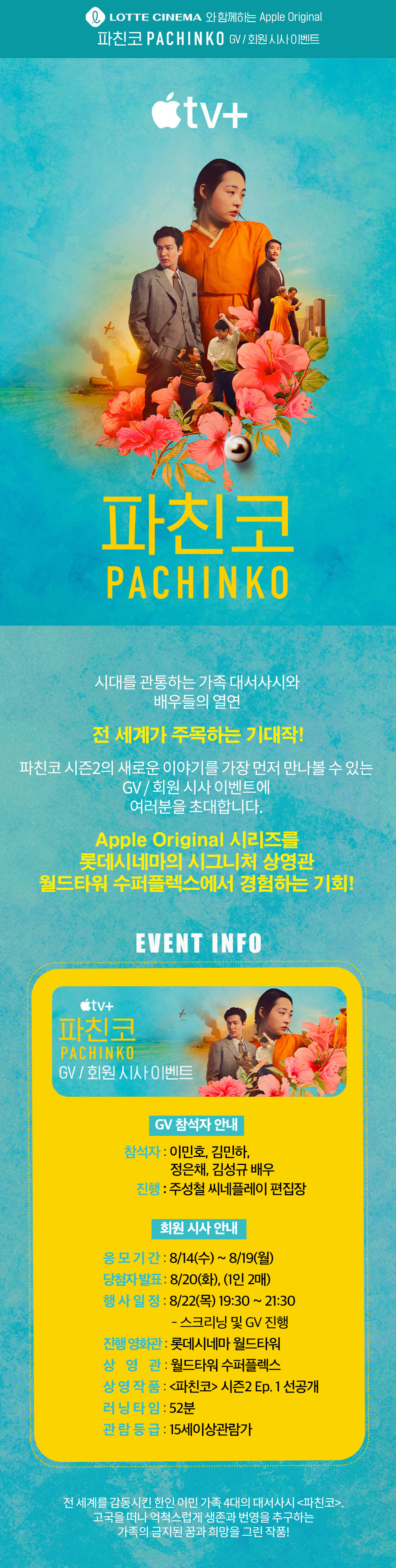 이벤트 상세 정보