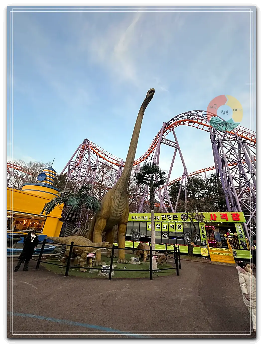 서울랜드_브라키오사우르스-모형공룡-옆-롤러코스터