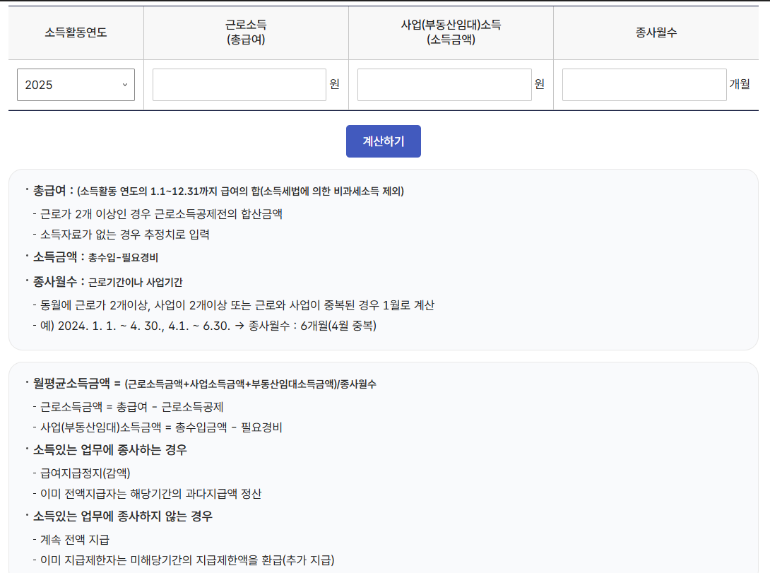 노령연금-수령액-계산