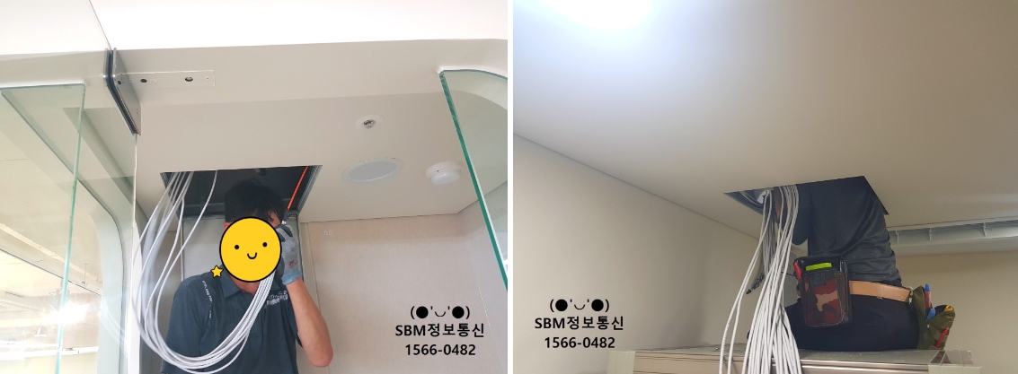 천장 랜선로 공사, SBM정보통신 1566-0482