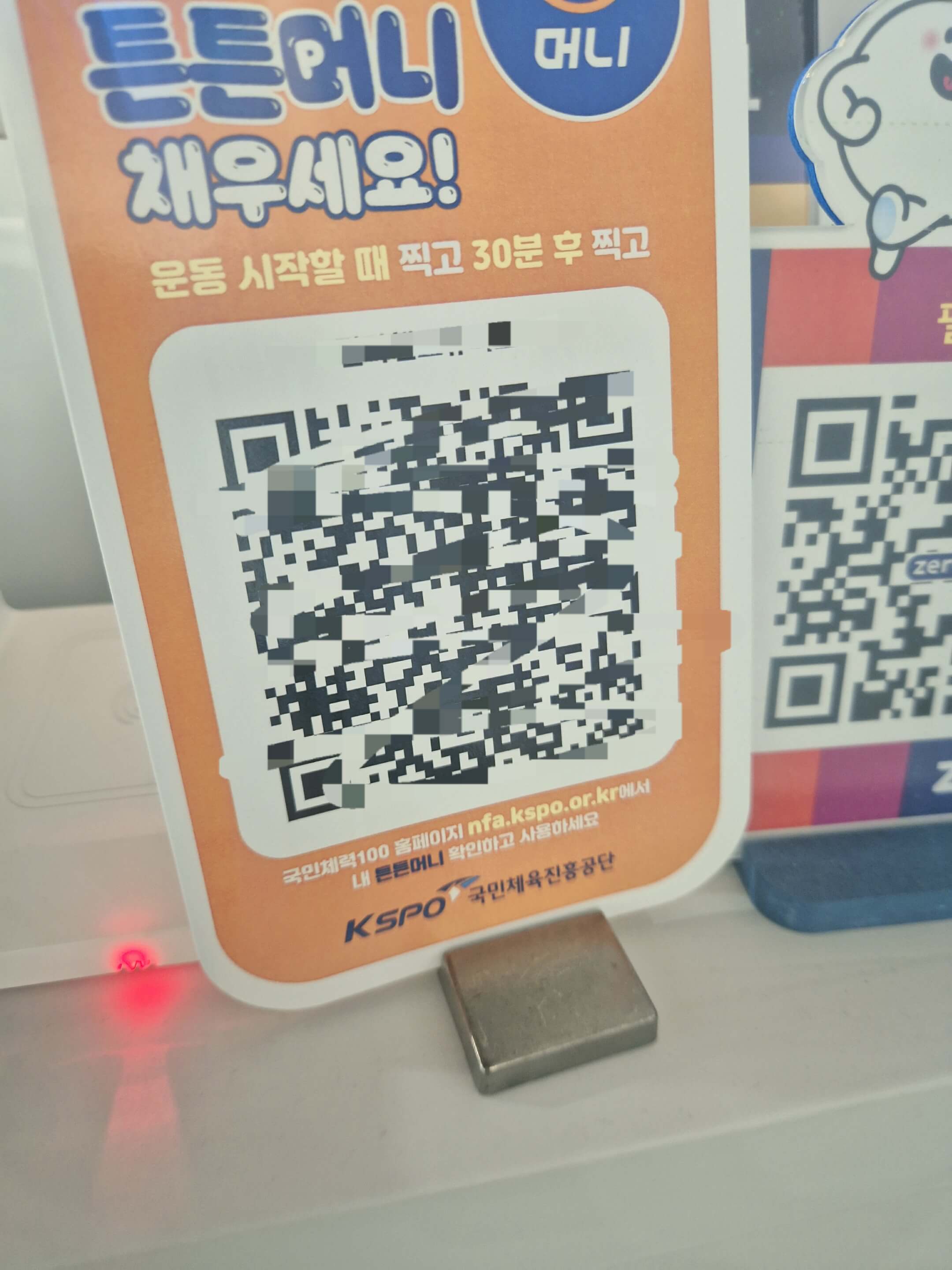 튼튼머니 적립방법