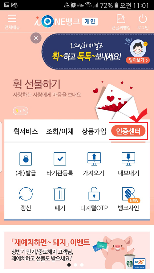기업은행 어플