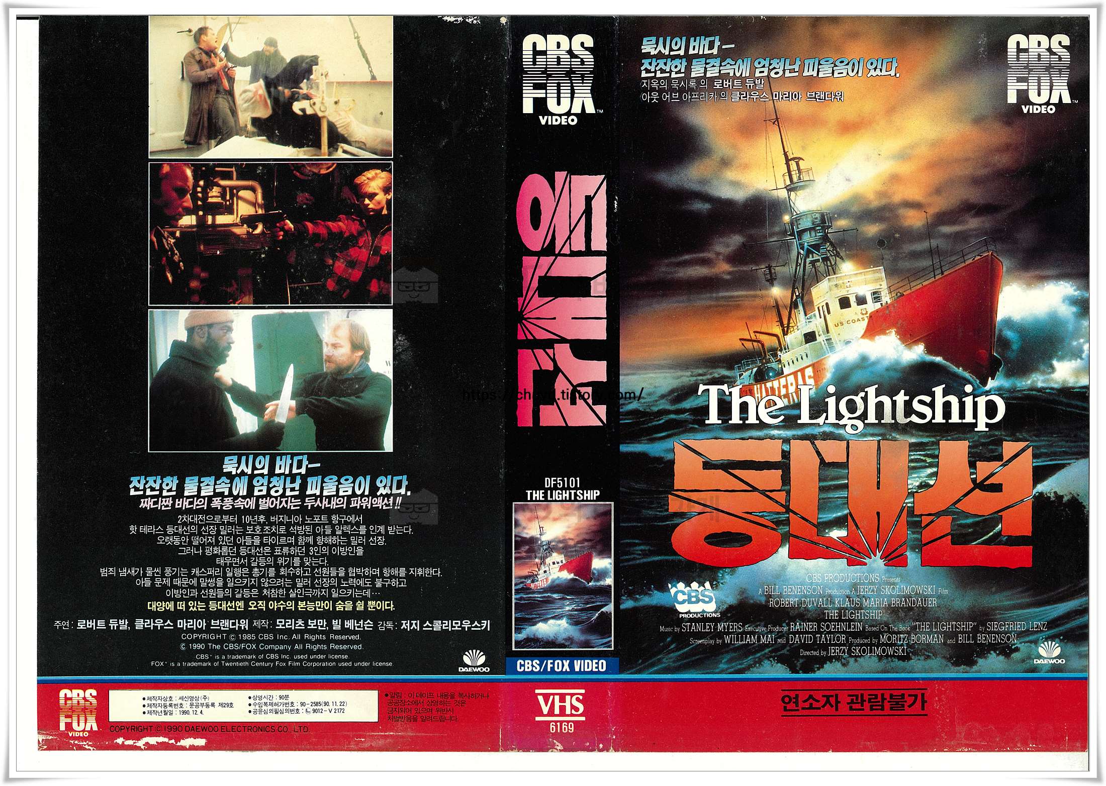 등대선-비디오표지