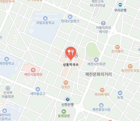 상동막국수