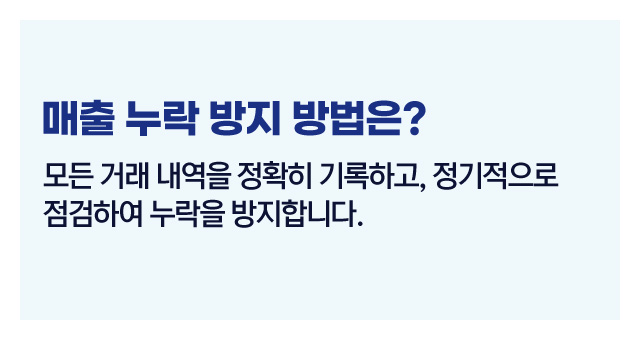 부가세 신고실수TOP5-이미지3