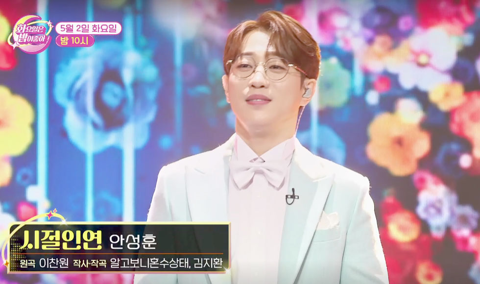 안성훈
