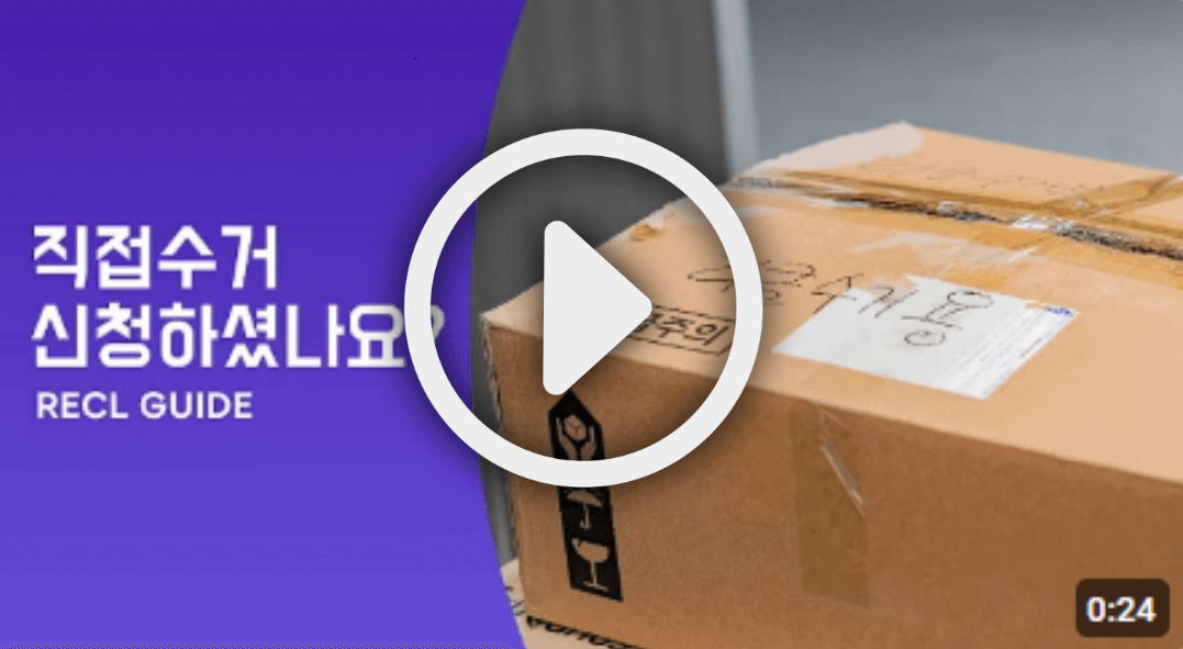 서울 헌옷방문수거 업체