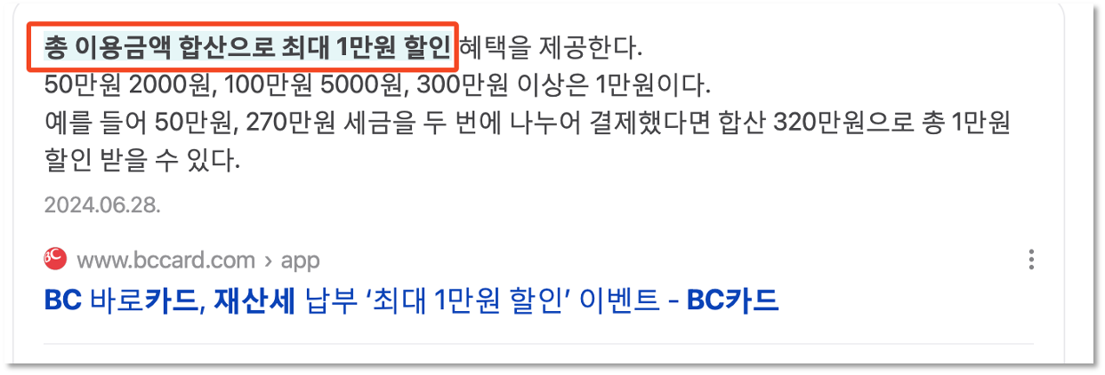 재산세 납부 기간