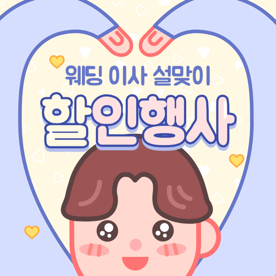 엘지전자 할인행사 템플릿입니다