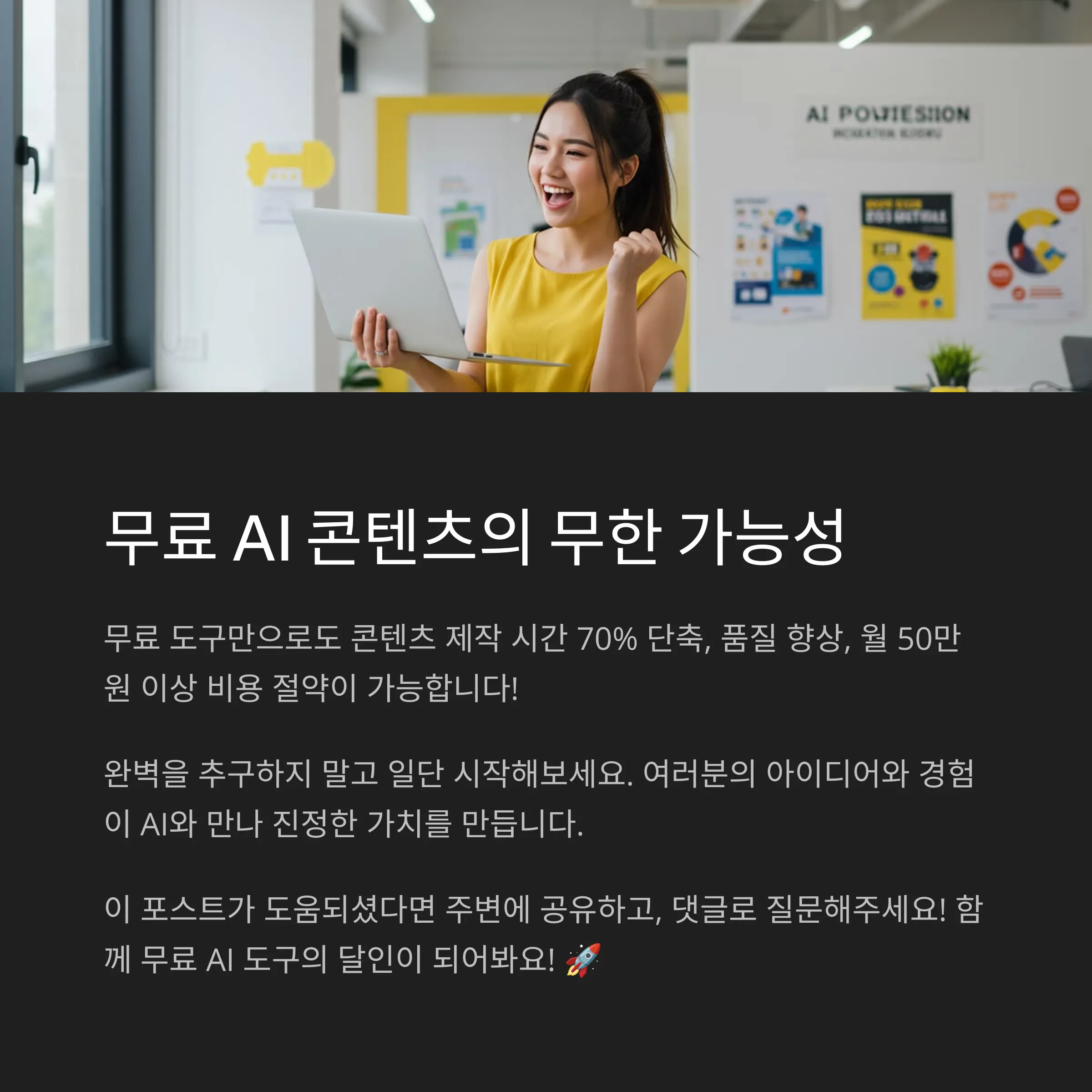 무료 콘텐츠 제작소