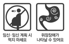 노레보원정 복약정보 사진