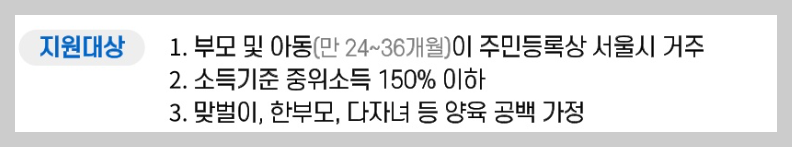 조부모 돌봄수당 신청