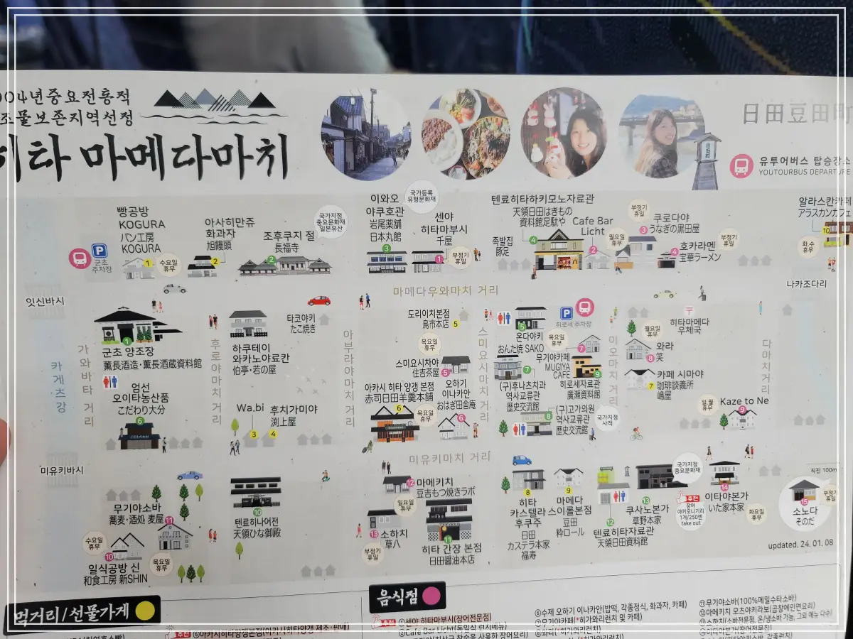 유쿠어버스-히타-마메다마치-지도