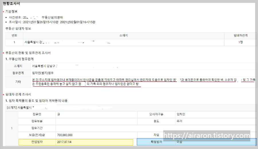 공인 중개사법 부동산 매물 경매절차