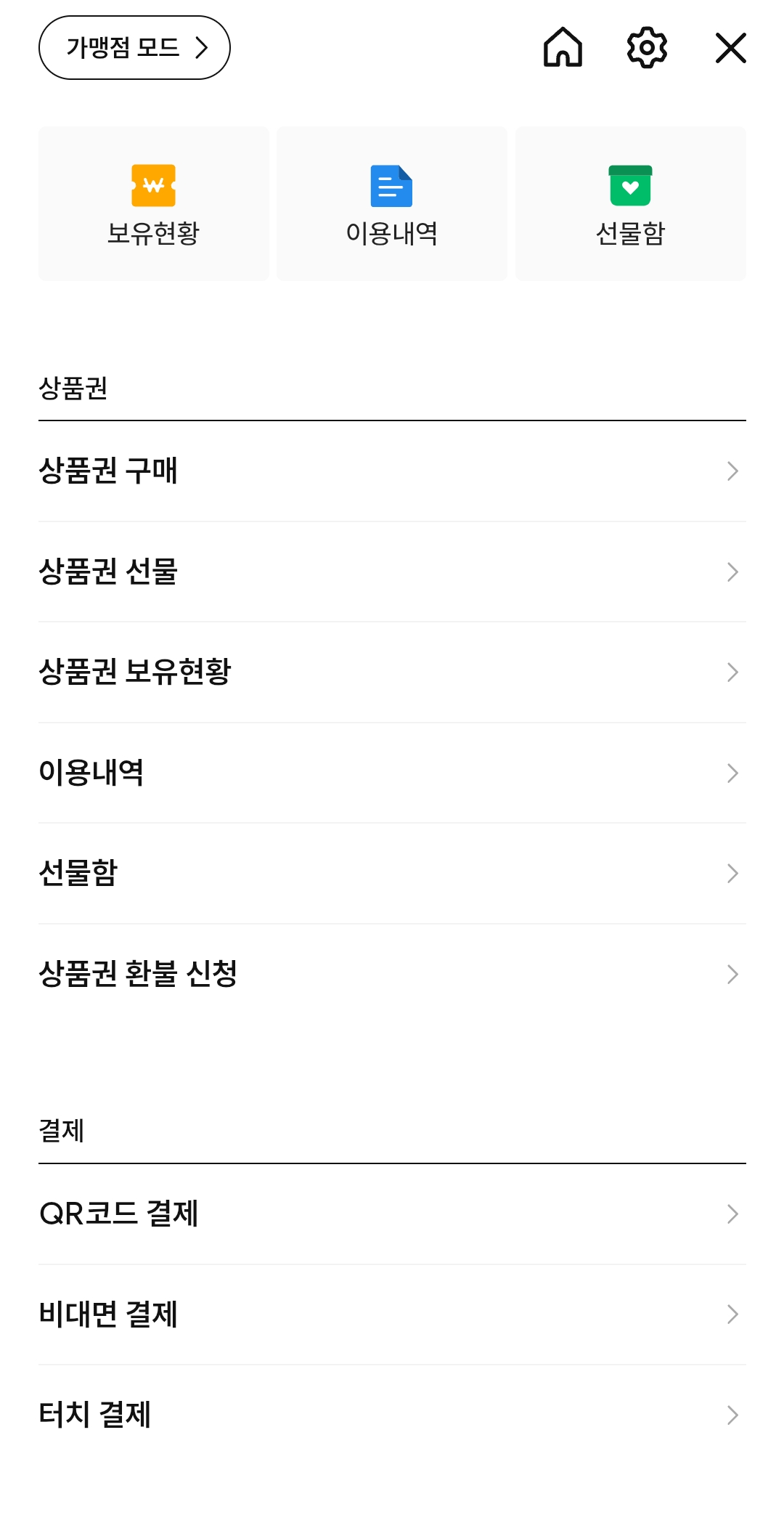 서울페이 사용법과 사용처 완벽가이드