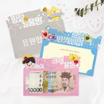 팔순 축하문구에 담는 봉투 현수막 축의금 편지 인사말 모음집_4