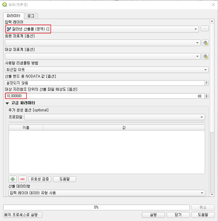 재투영