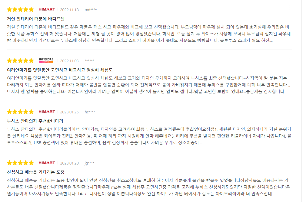 사용후기 2