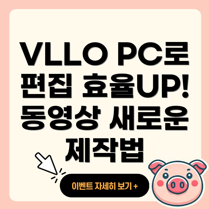 동영상 편집