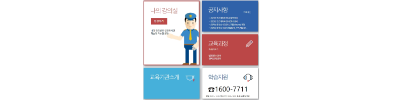 온세이프 온라인 직무교육 사이트