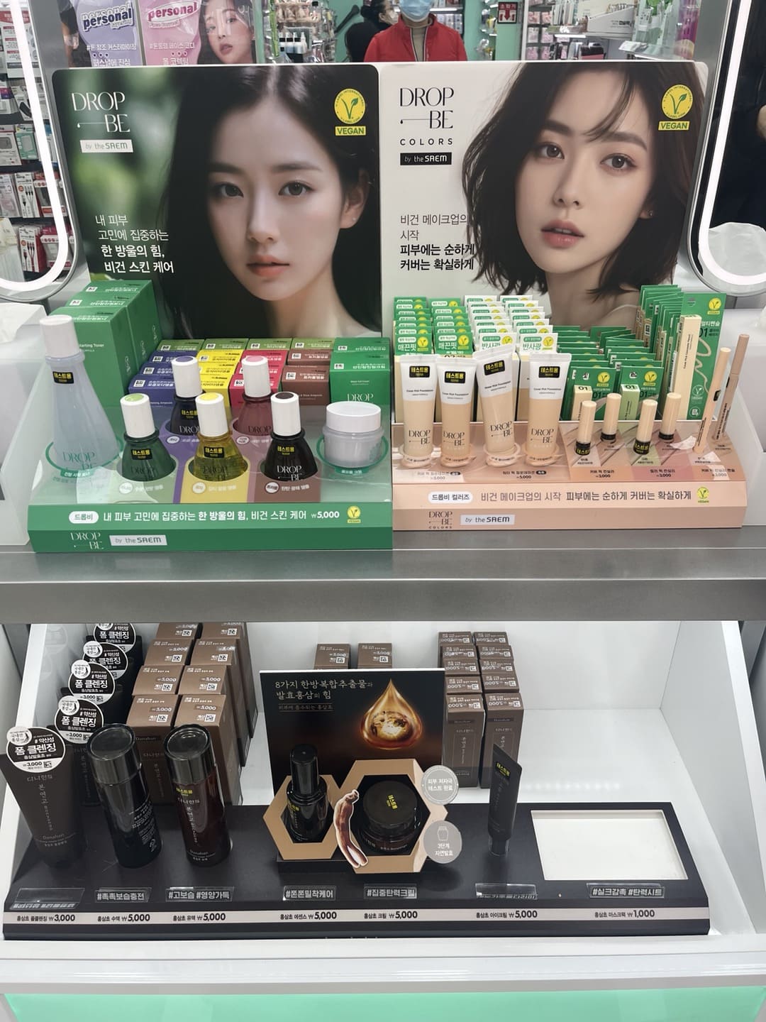 은평구 신규 오픈 다이소 응암2호점 더샘 비건메이크업 드롭비 트러플앰플 홍삼고보습크림