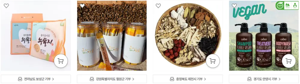 고향사랑기부제 답례품 추천 세액공제 연말정산 혜택