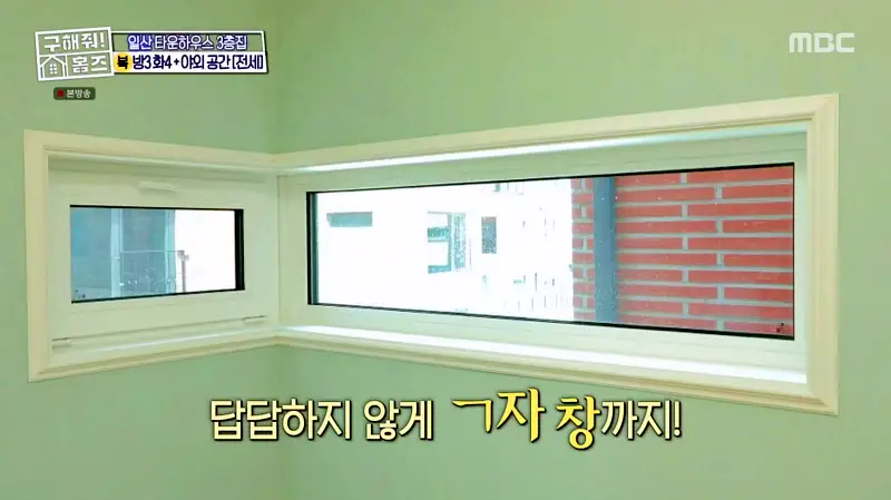 구해줘홈즈 고양시 일산서구 덕이동 최강 옆집 하우스 매물 가격 및 구조 인테리어 리모델링 소개