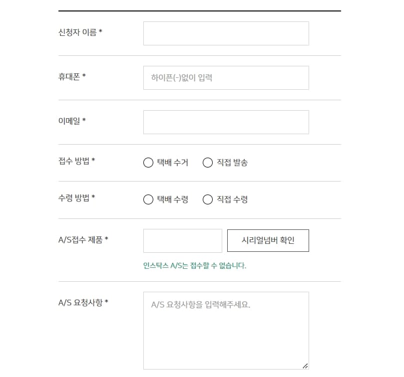 후지필름-고객센터-AS신청