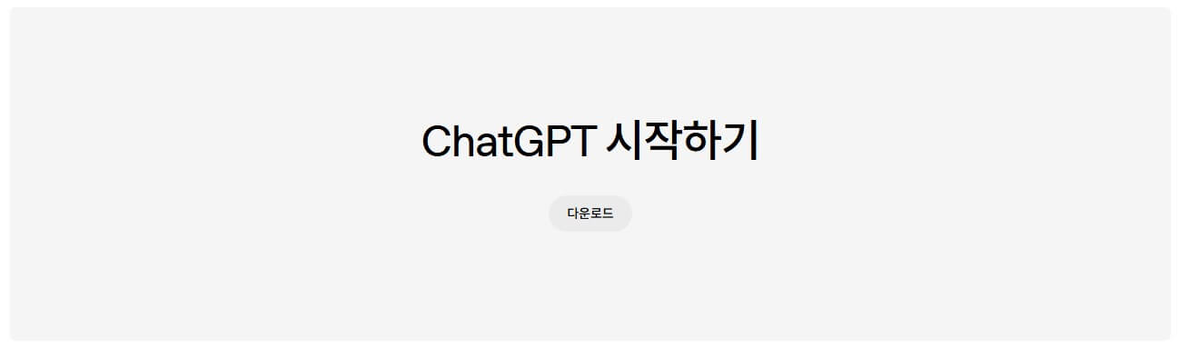 챗지피티 사용방법 사진 6