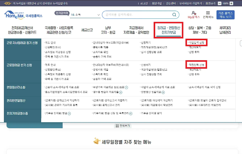근로장려금