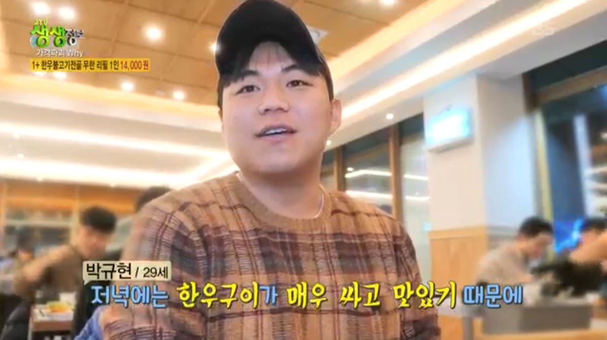 생생정보 가격파괴 why