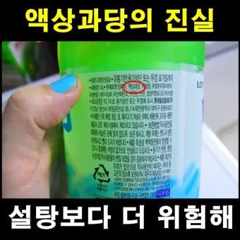 액상과당 종류 특싱 유해성 판단_12