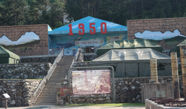 거제 포로수용소