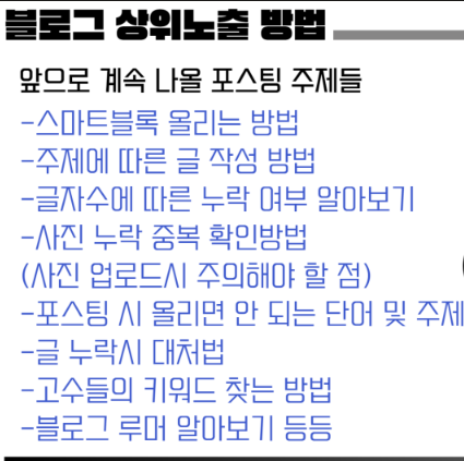 블로그 사위노출 예시