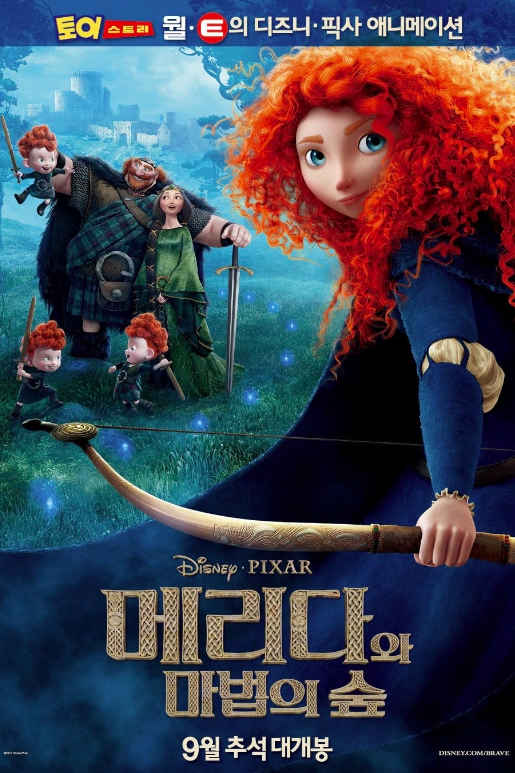 메리다와 마법의 숲 : BRAVE