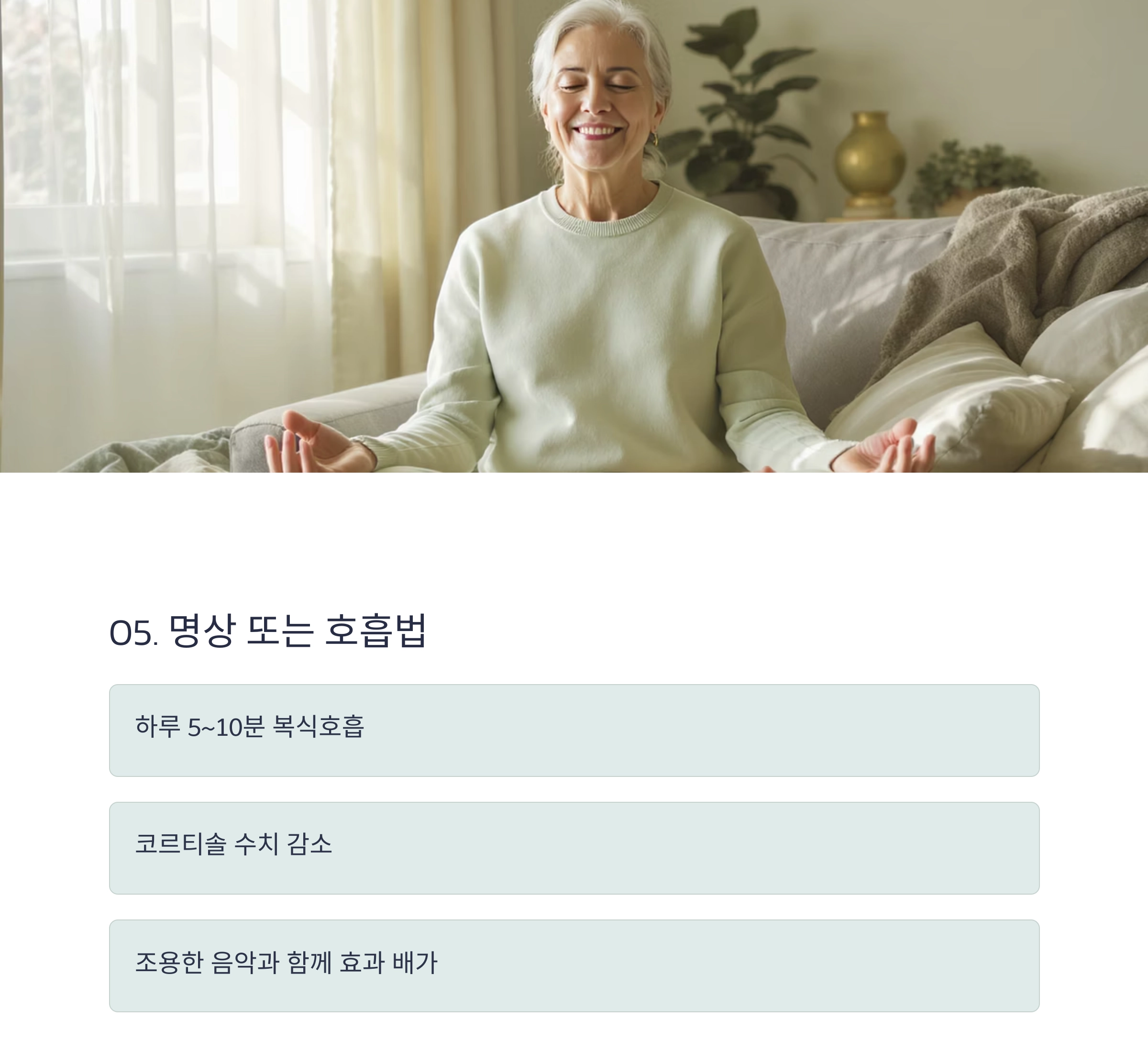 활력 넘치는 하루를 여는 중년의 아침 루틴 비결