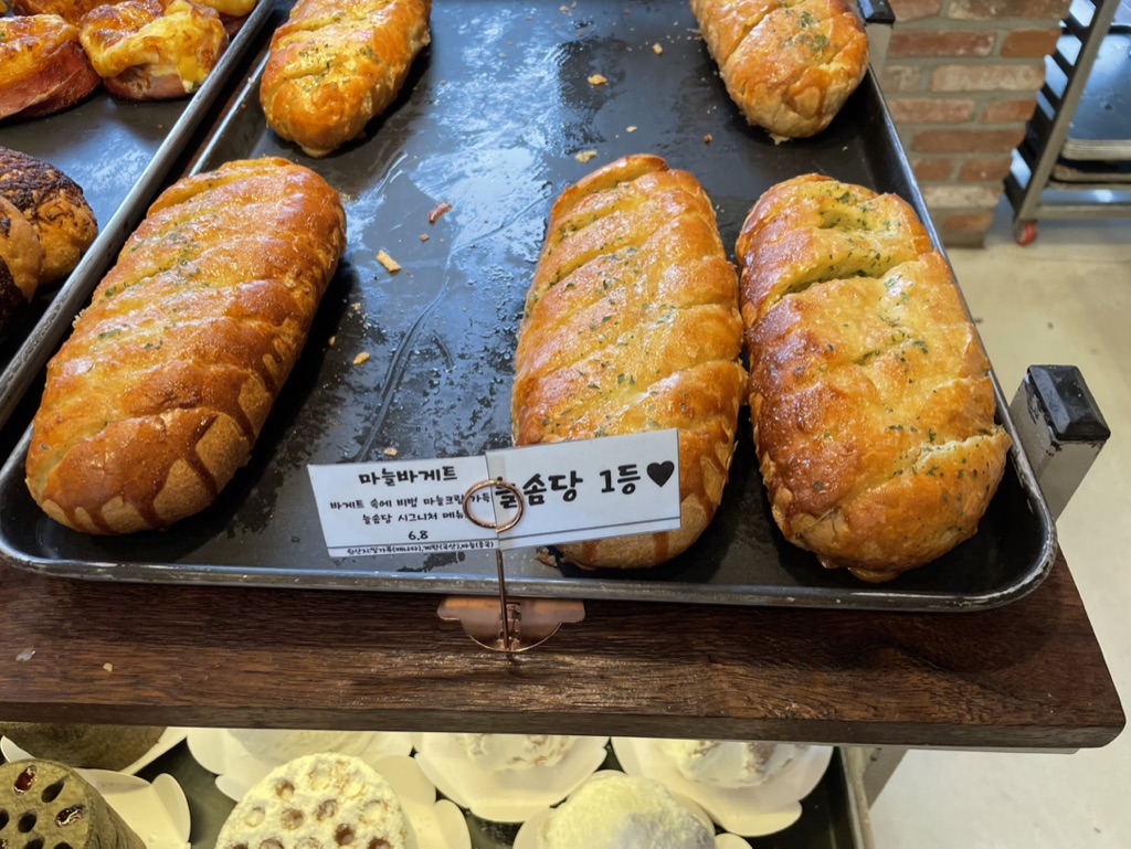 늘솜당 상위권 빵 마늘바게트