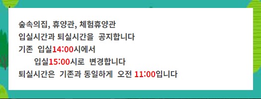성주산자연휴양림 입장료 할인 정보 예약안내