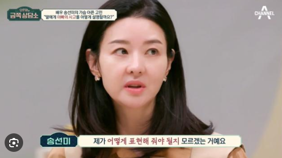 송선미 남편 사건 정리 – 재판 과정, 범인의 최후