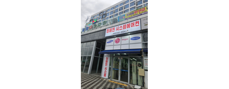 창원 진해구 에어컨설치