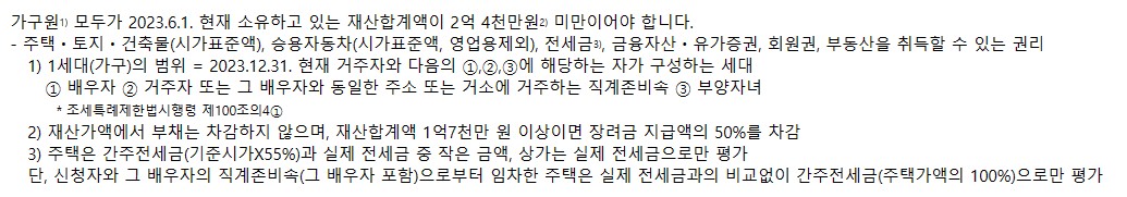 근로자녀장려금_조건