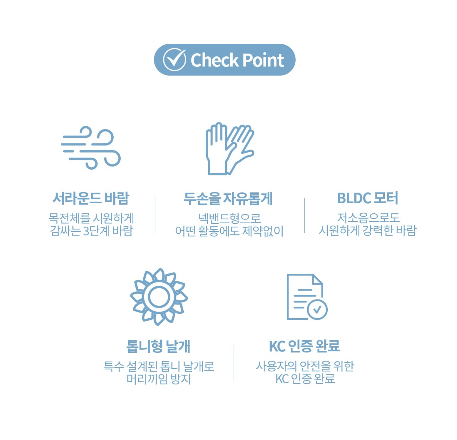 구스페리 넥밴드 선풍기