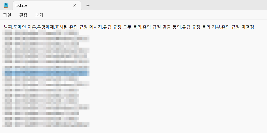 인코딩 변경